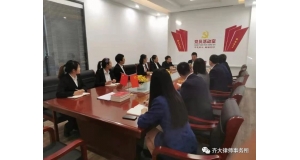 黑龙江齐大律师事务所开展“学习贯彻习总书记在庆祝中国共产党成立100周年大会上的讲话精神”
